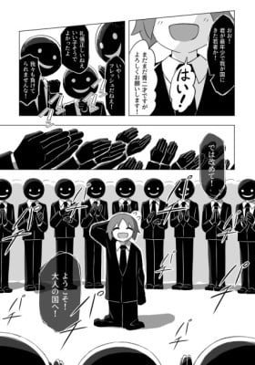 Otona no Kuni