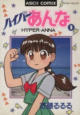 Hyper Anna