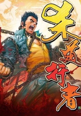 Murderer (DENG Zhihui)