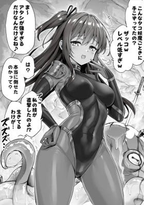 Make furagu binbinna kasshoku mesu gakiku no ichi chan