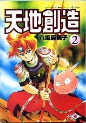 Terranigma