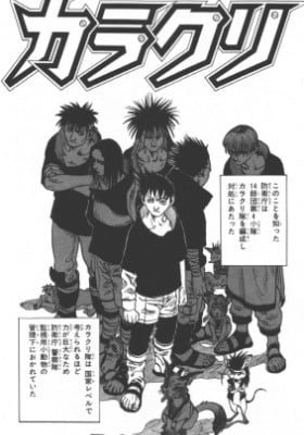 Karakuri
