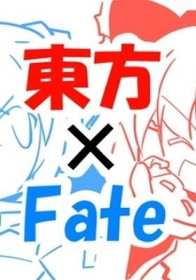 Touhou x Fate