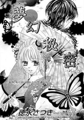 Mugen Himitsu