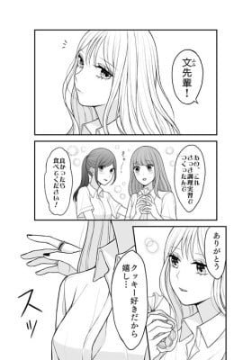 Yandere Yuri Manga