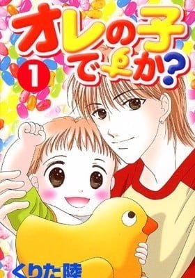 Ore no Ko desu ka?