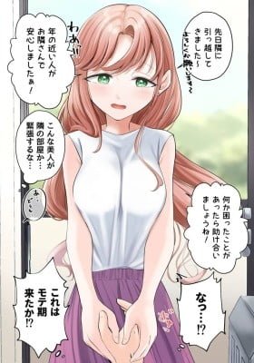 My Neighbor Otonari-san (Colored)
