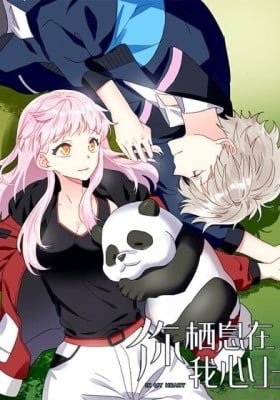 You Live in My Heart (Colored)