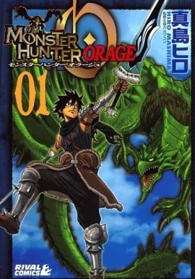 Monster Hunter Orage