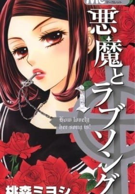 A Devil and Her Love Song