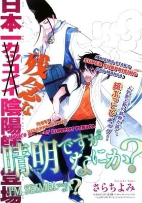 Seimei desu ga nani ka?