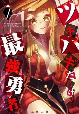 Tsugihagi Darake no Saikyou Yuusha
