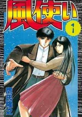 Kaze Tsukai
