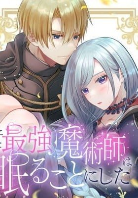 Jinsei ni Tsukareta Saikyou Majutsushi wa Akiramete Nemuru Koto ni Shita