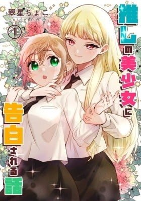 Yuzu and Rika