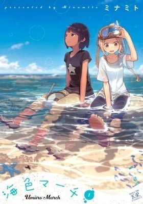 Umiiro March