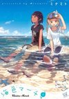 Umiiro March