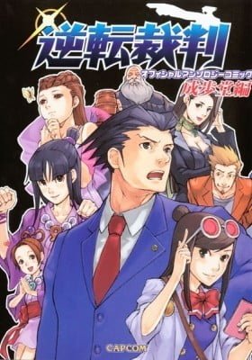 Phoenix Wright: Ace Attorney Official Casebook: Vol. 1: The Phoenix Wright Files