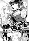 Maybe: Jirai Onna
