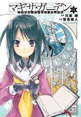 Accel World / Dural - Magisa Garden