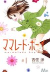 Marmalade Boy Little