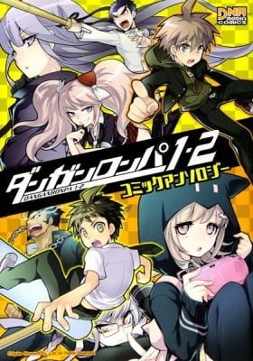 Danganronpa 1&2 Comic Anthology
