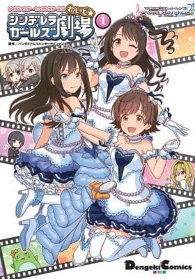 The iDOLM@STER Cinderella Girls Gekijou Wide☆ (Colored)