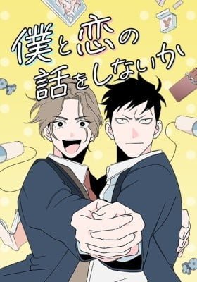 Boku to Koi no Hanashi wo Shinaika (Colored)