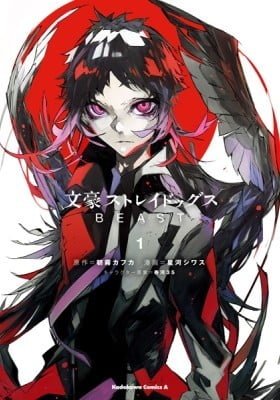 Bungo Stray Dogs Beast