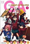 GA: Geijutsuka Art Design Class