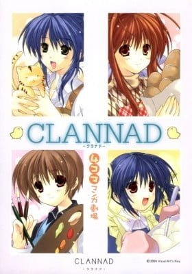 CLANNAD: 4-koma Manga Gekijou