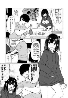 Kouiu Daigaku Seikatsu, Okurita Katta desu ne