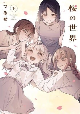 Sakura no Sekai