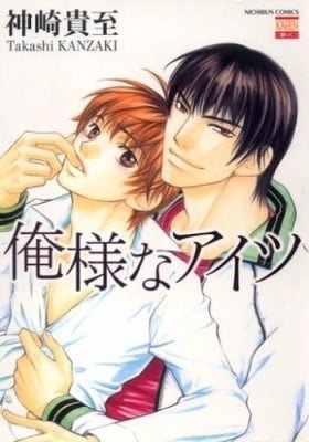 Ore-sama na Aitsu