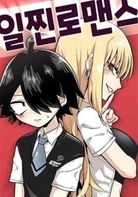 Iljjin Romance