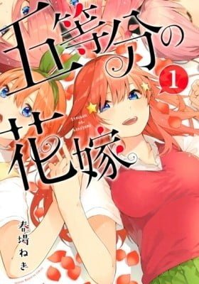 The Quintessential Quintuplets (Colored)