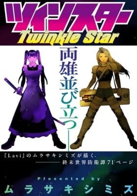 Twinkle Star