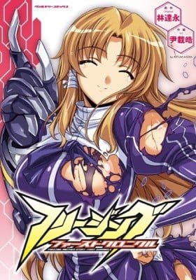 Freezing: First Chronicle