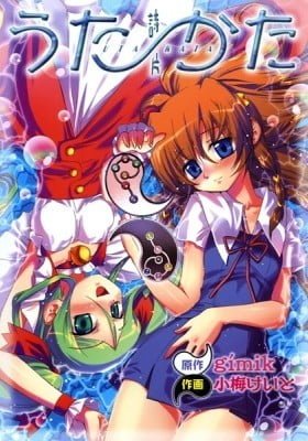 Uta-kata