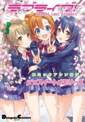 Love Live! Comic Anthology µ's Sweet Memories