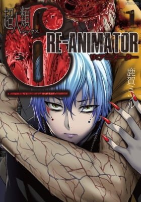 Choujinrui 6: Re-Animator