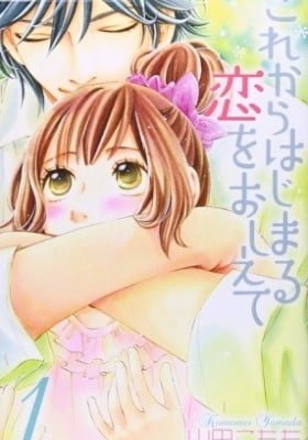 Kore kara Hajimaru Koi o Oshiete