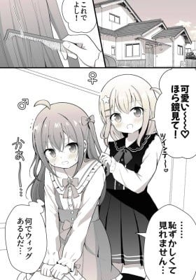 Tomodachi no Joshi ni Josou Saserare Danshi