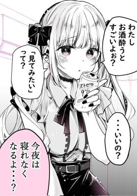The Secrets of Drunken Landmine Girls