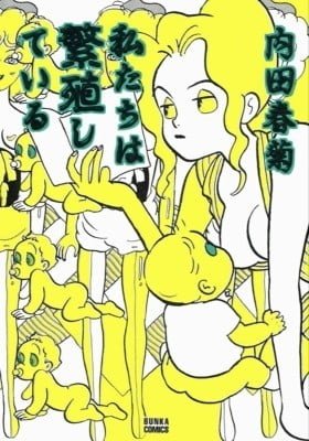 Watashitachi wa Hanshoku Shite Iru