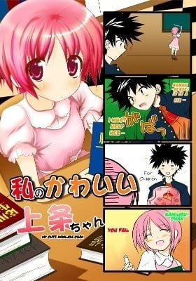 Toaru Majutsu no Index - Watashi no Kawaii Kamijou-chan