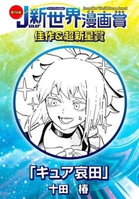Cure Aida
