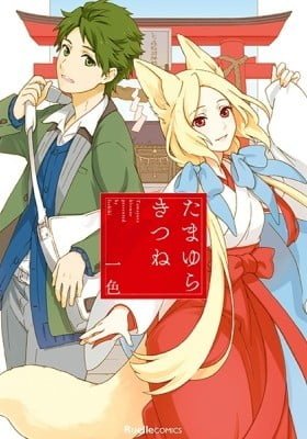 Tamayura Kitsune