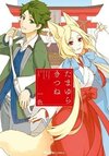 Tamayura Kitsune