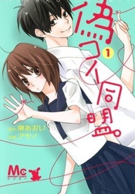 "Nisekoi"